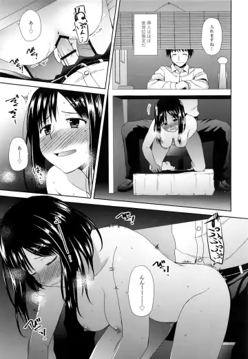 [Konno Azure] Byakuran - Tennen Seikan Massage Senmonten Fhentai - Page 14