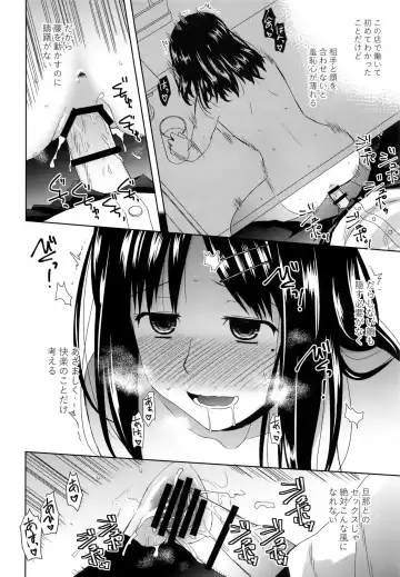 [Konno Azure] Byakuran - Tennen Seikan Massage Senmonten Fhentai - Page 17
