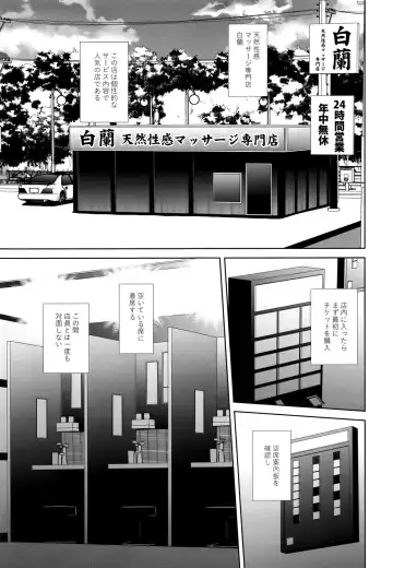 [Konno Azure] Byakuran - Tennen Seikan Massage Senmonten Fhentai - Page 2