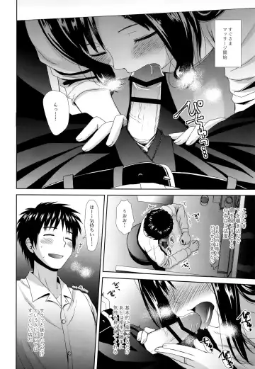 [Konno Azure] Byakuran - Tennen Seikan Massage Senmonten Fhentai - Page 7