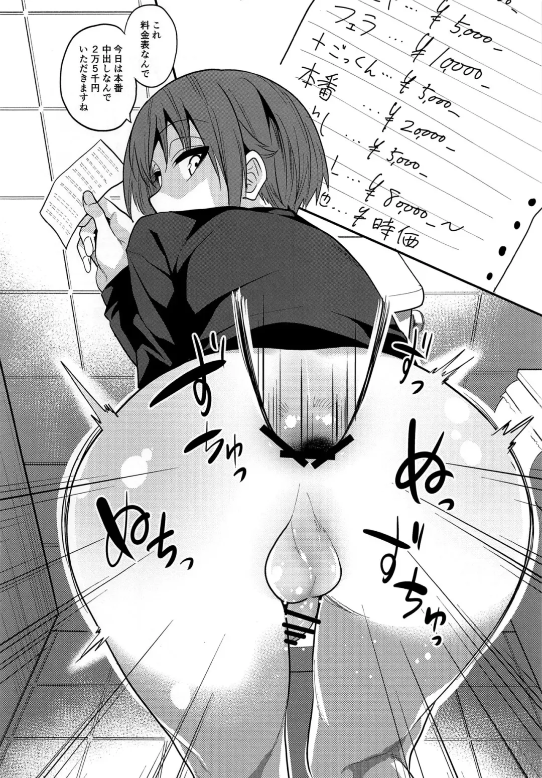 [Gujira] Kimeseku ni Maketa Shounen BEFORE Fhentai - Page 19