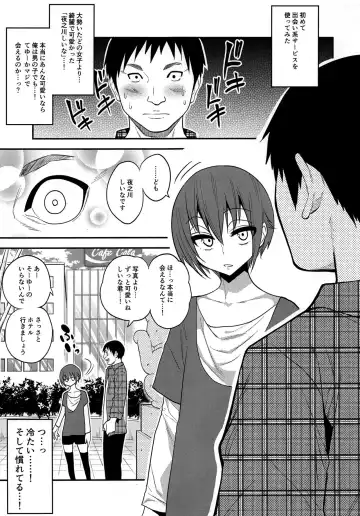 [Gujira] Kimeseku ni Maketa Shounen BEFORE Fhentai - Page 16