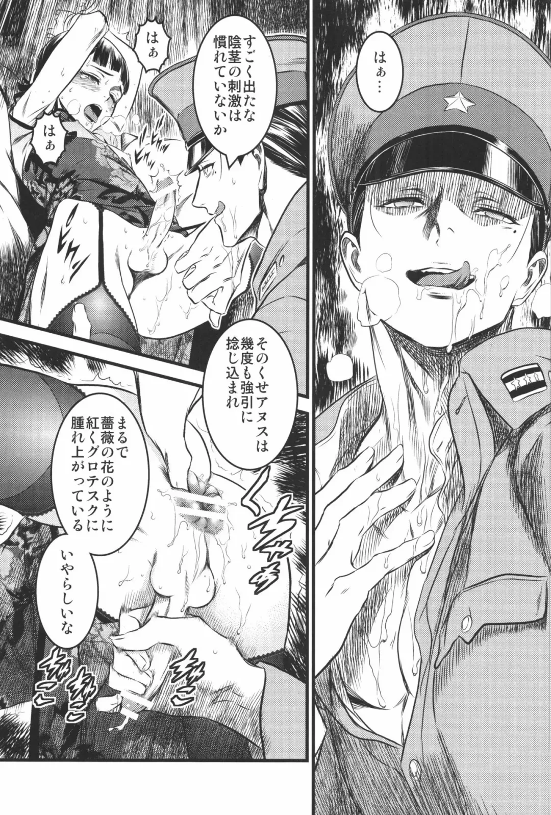 [Ikujinashi No Fetishist] Mato Shanghai no Shonen Fhentai - Page 10