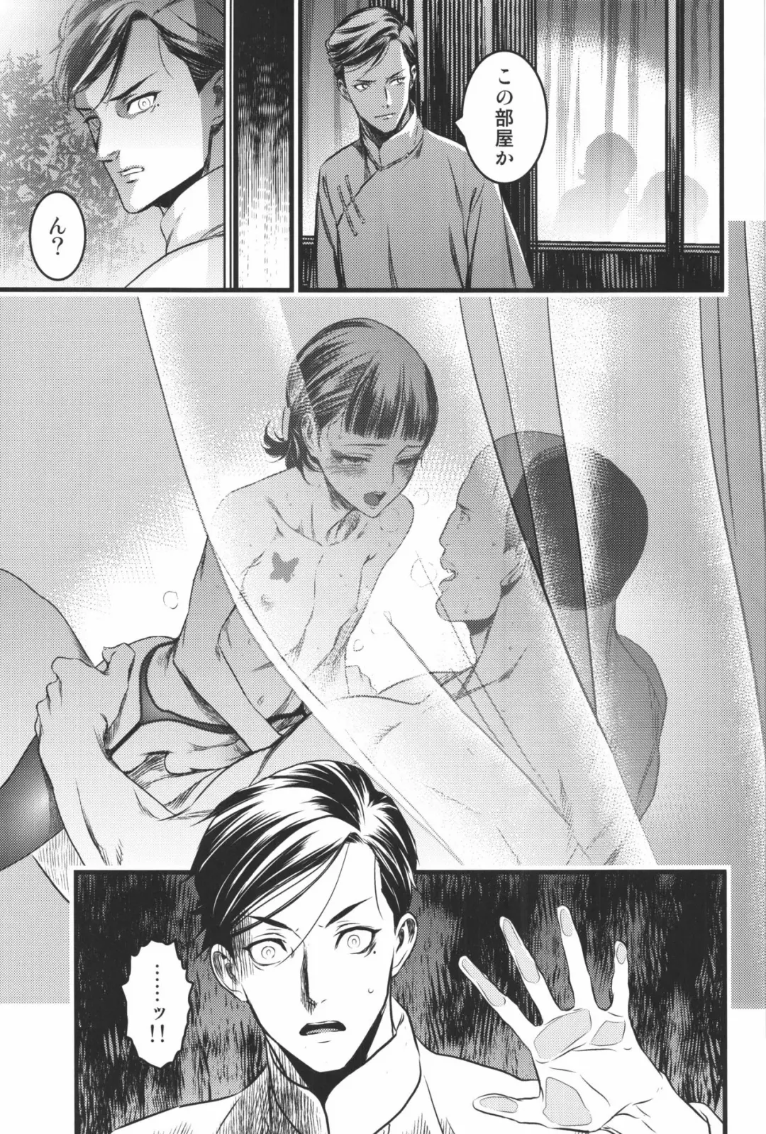 [Ikujinashi No Fetishist] Mato Shanghai no Shonen Fhentai - Page 30