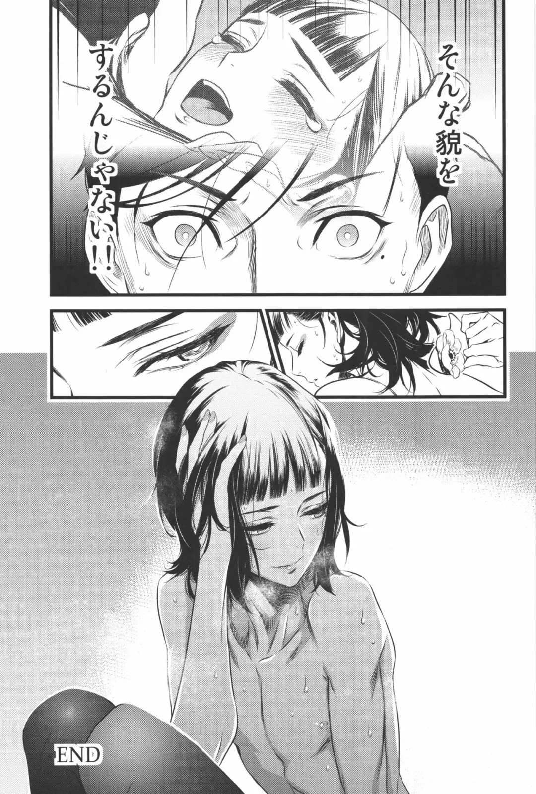 [Ikujinashi No Fetishist] Mato Shanghai no Shonen Fhentai - Page 32