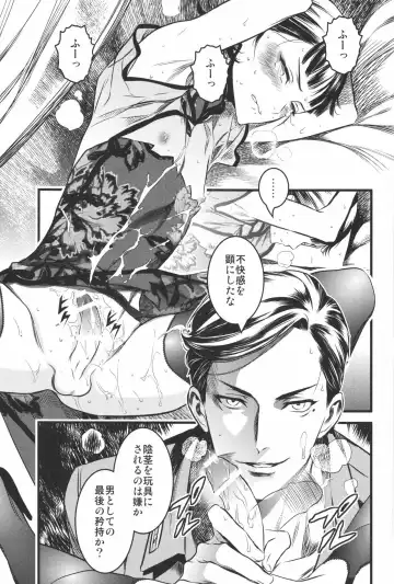 [Ikujinashi No Fetishist] Mato Shanghai no Shonen Fhentai - Page 12