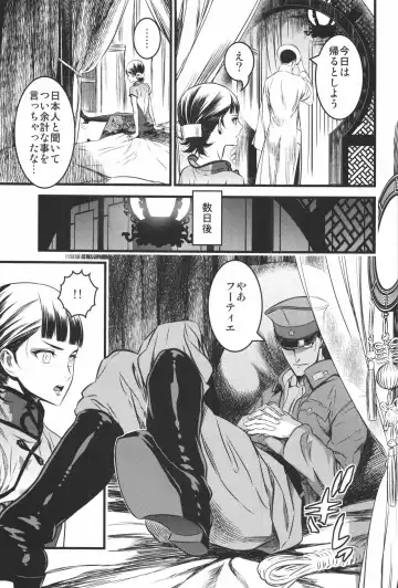 [Ikujinashi No Fetishist] Mato Shanghai no Shonen Fhentai - Page 6