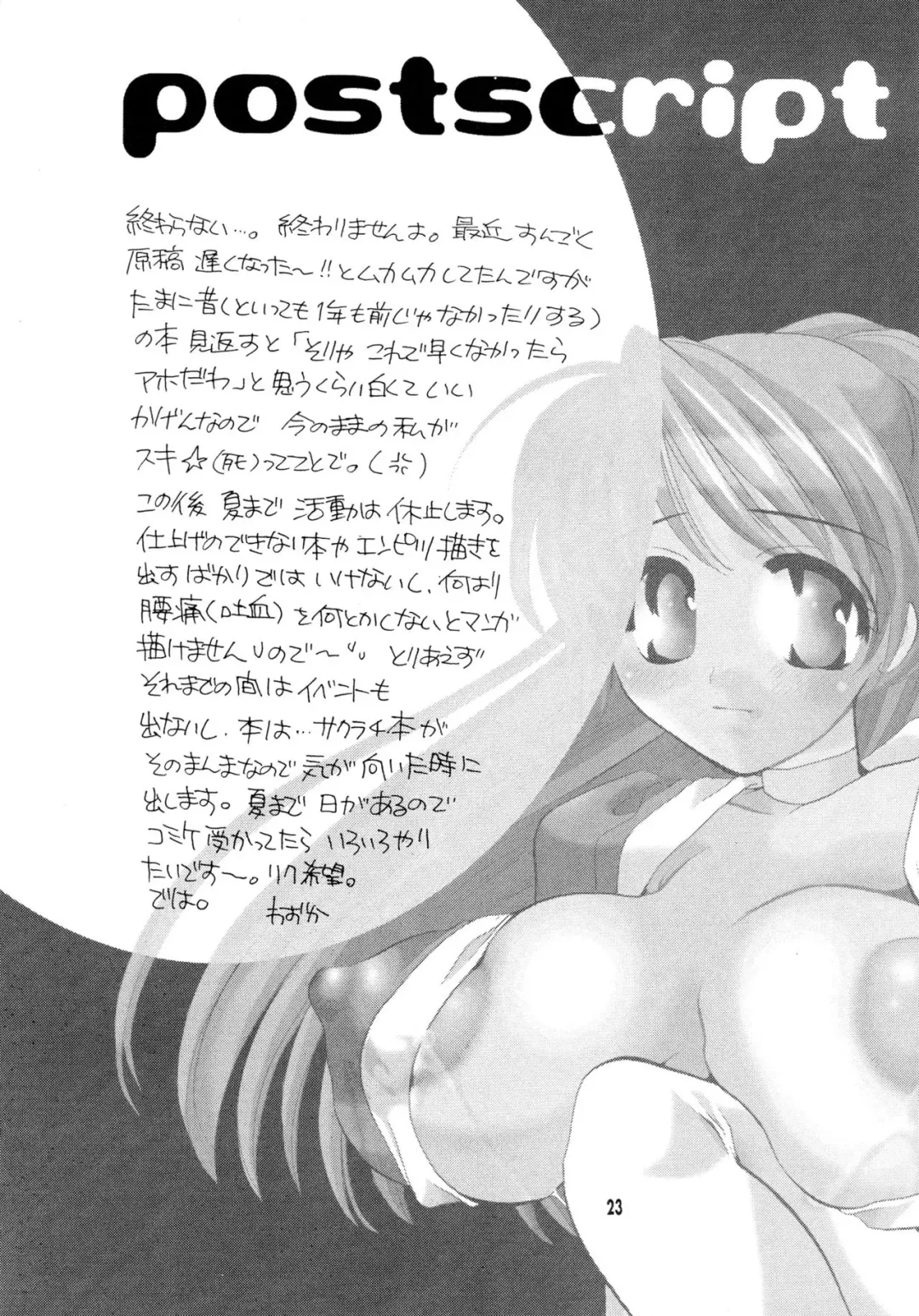 [Inochi Wazuka] D.O.D Fhentai - Page 23