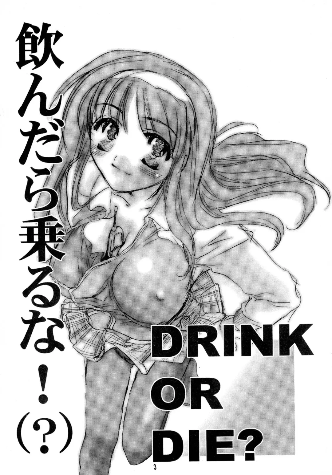 [Inochi Wazuka] D.O.D Fhentai - Page 3