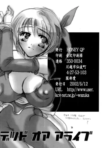 [Inochi Wazuka] D.O.D Fhentai - Page 26