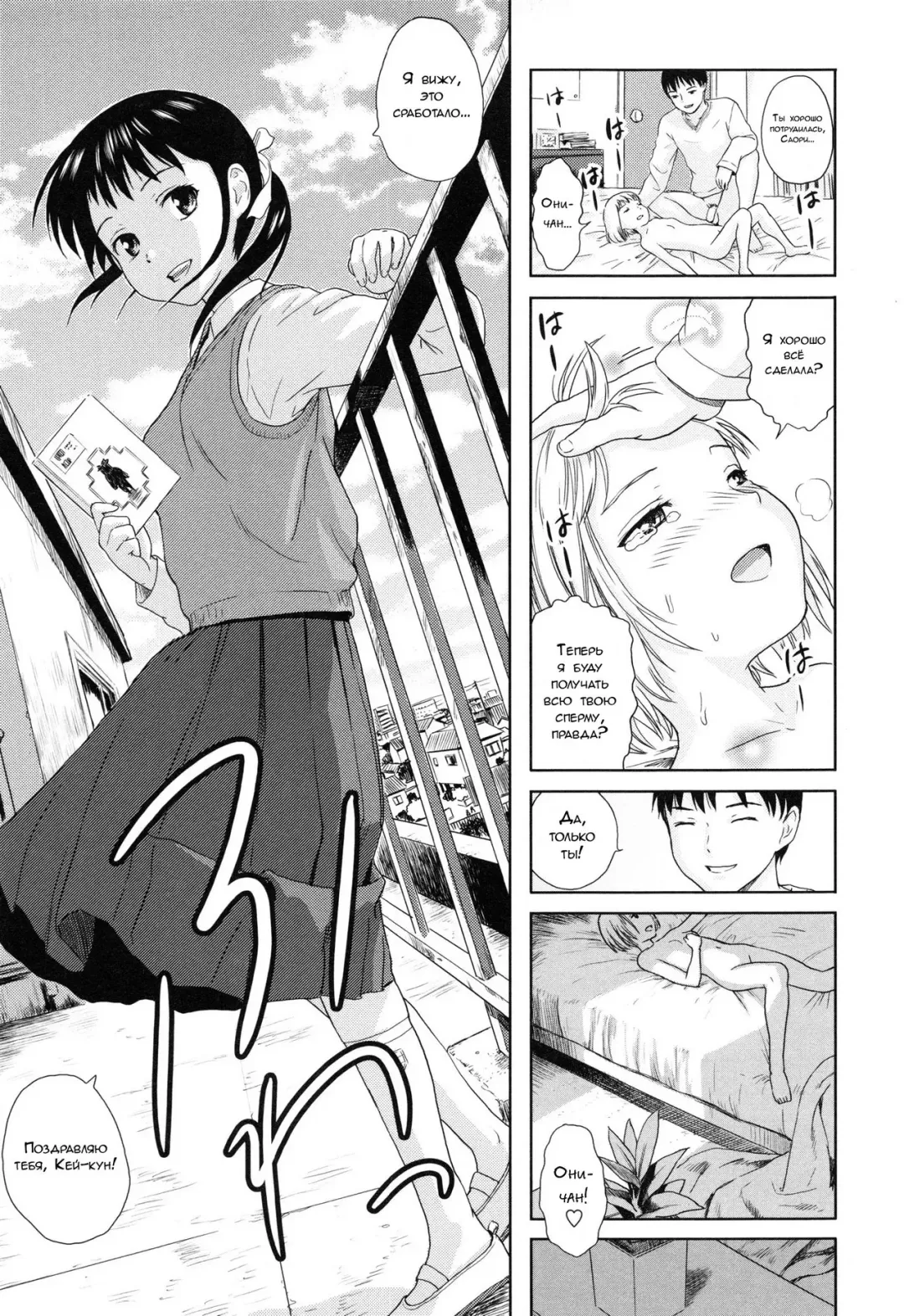 [Amagappa Shoujogun] Awake | Пробуждение Fhentai - Page 23
