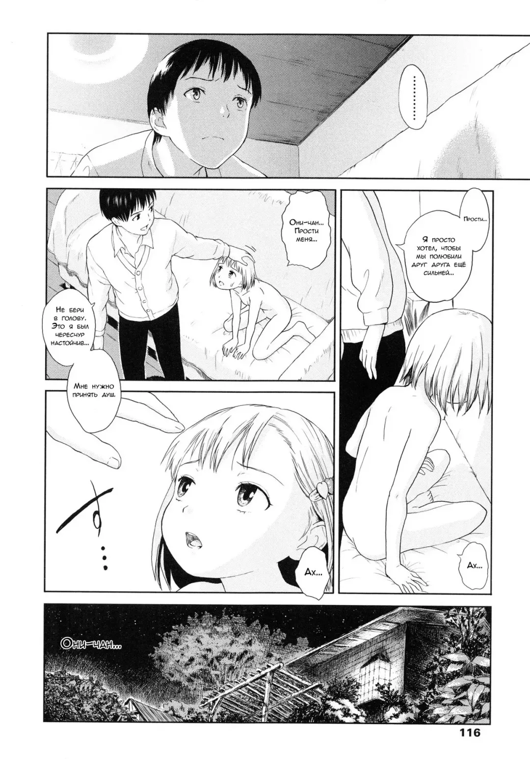 [Amagappa Shoujogun] Awake | Пробуждение Fhentai - Page 4
