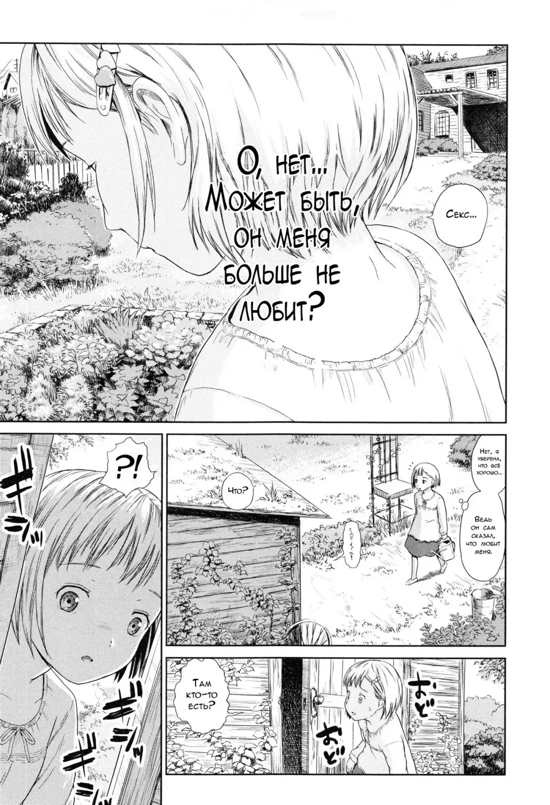 [Amagappa Shoujogun] Awake | Пробуждение Fhentai - Page 7