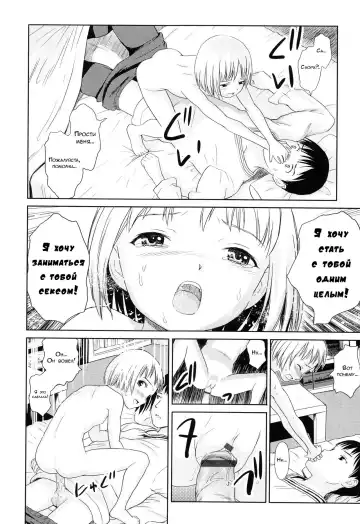 [Amagappa Shoujogun] Awake | Пробуждение Fhentai - Page 16