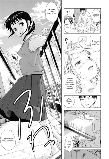 [Amagappa Shoujogun] Awake | Пробуждение Fhentai - Page 23