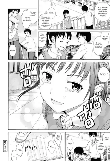 [Amagappa Shoujogun] Awake | Пробуждение Fhentai - Page 24