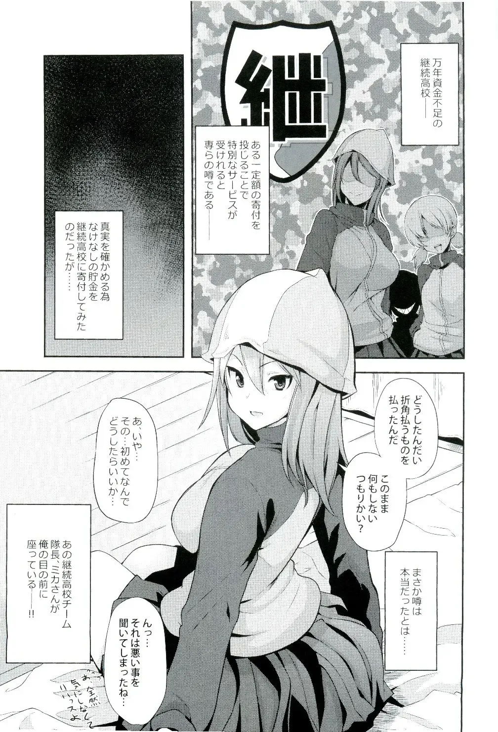 [Shimantogawa] Daiji na koto wa koko ni Tsumatte Iru Fhentai - Page 3