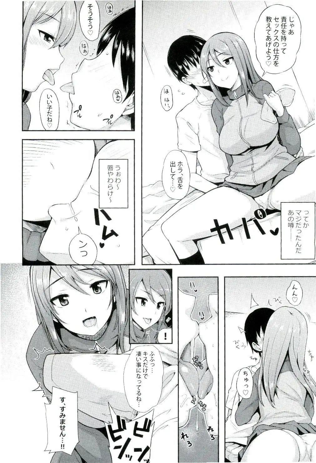 [Shimantogawa] Daiji na koto wa koko ni Tsumatte Iru Fhentai - Page 4