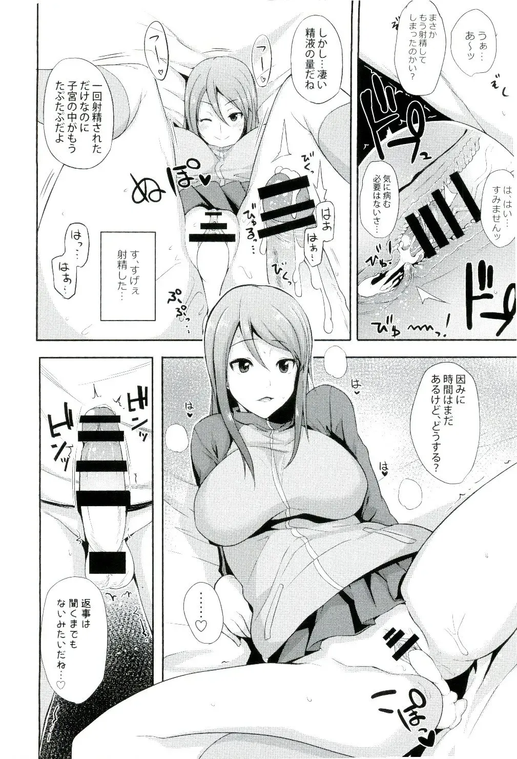 [Shimantogawa] Daiji na koto wa koko ni Tsumatte Iru Fhentai - Page 8