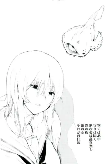 [Shimantogawa] Daiji na koto wa koko ni Tsumatte Iru Fhentai - Page 2