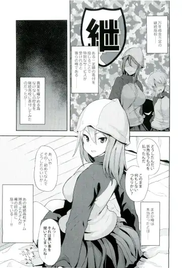 [Shimantogawa] Daiji na koto wa koko ni Tsumatte Iru Fhentai - Page 3