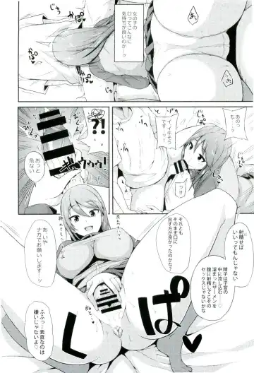[Shimantogawa] Daiji na koto wa koko ni Tsumatte Iru Fhentai - Page 6