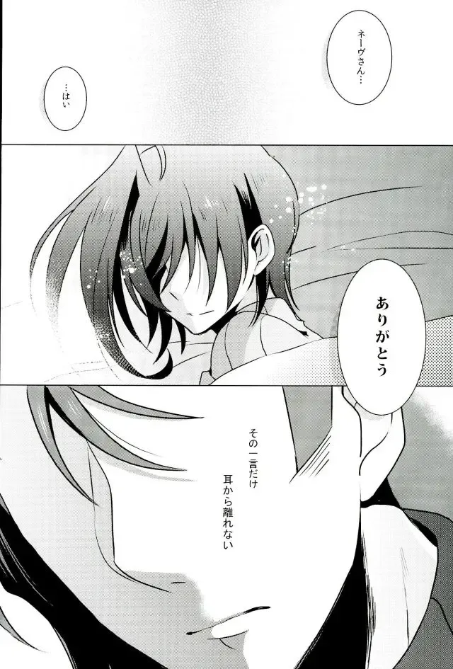 [Nauchi] Quatre Knights no Aichi-sama Jijou Fhentai - Page 13