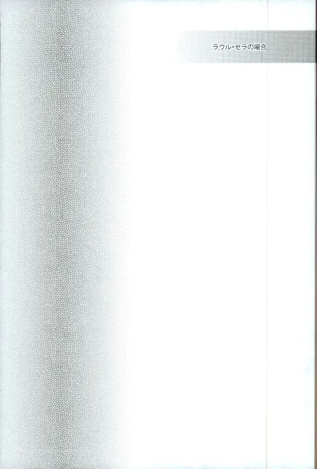 [Nauchi] Quatre Knights no Aichi-sama Jijou Fhentai - Page 14