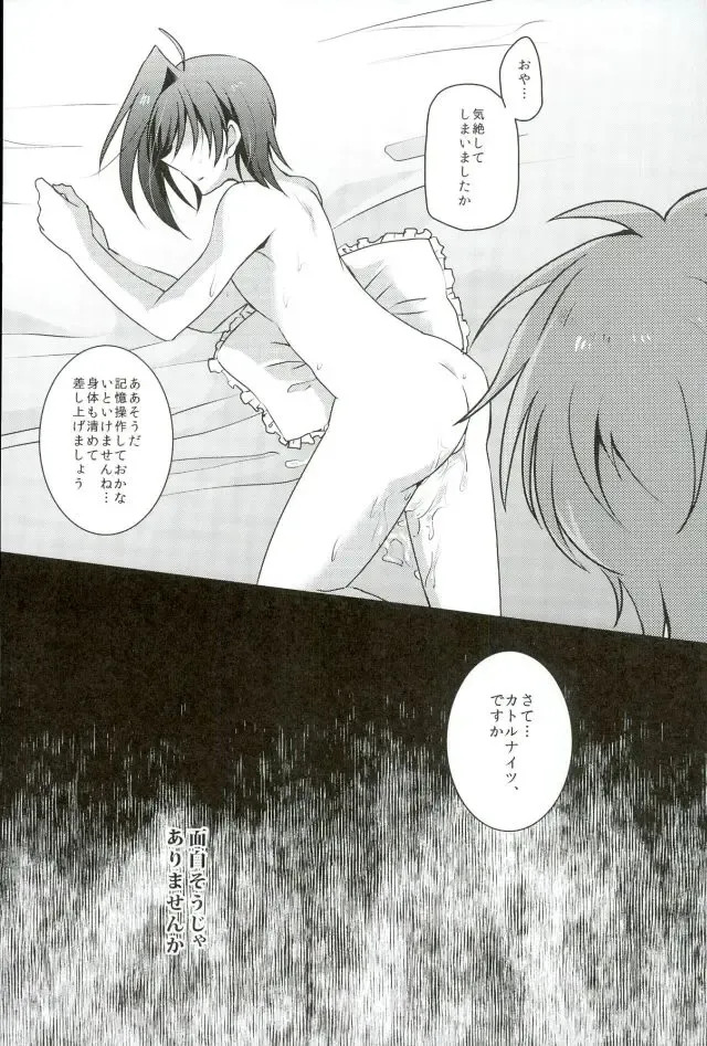 [Nauchi] Quatre Knights no Aichi-sama Jijou Fhentai - Page 19