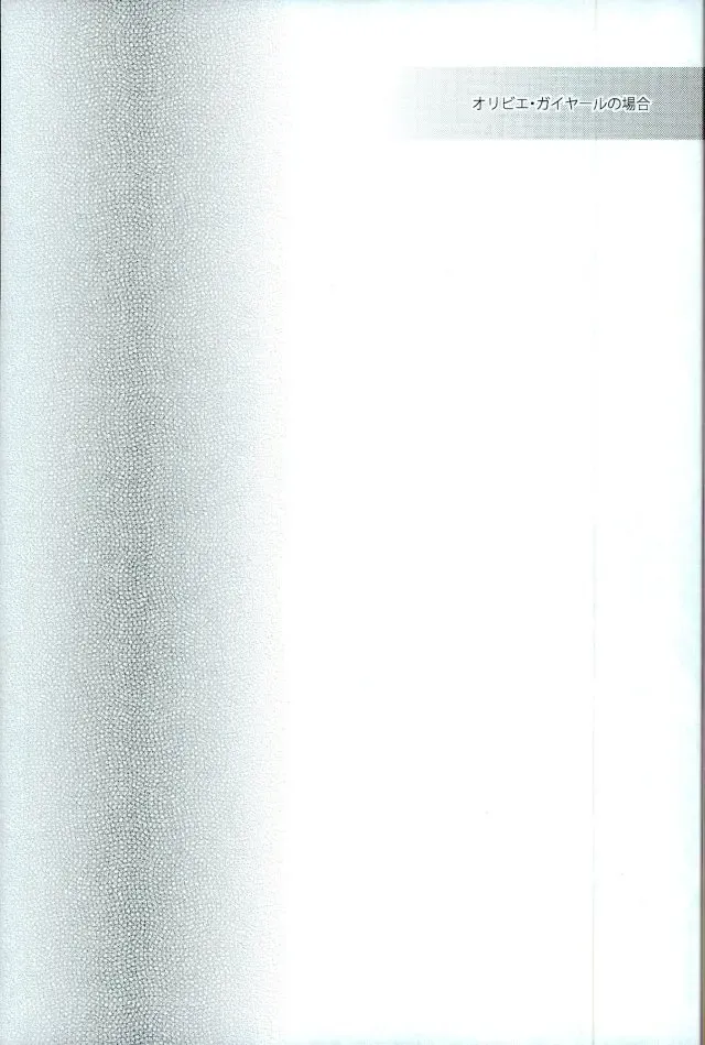 [Nauchi] Quatre Knights no Aichi-sama Jijou Fhentai - Page 20