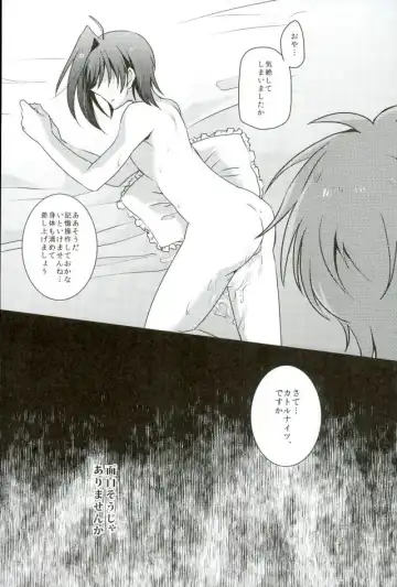 [Nauchi] Quatre Knights no Aichi-sama Jijou Fhentai - Page 19