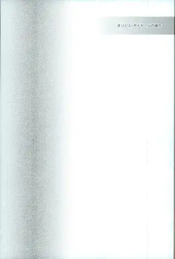 [Nauchi] Quatre Knights no Aichi-sama Jijou Fhentai - Page 20