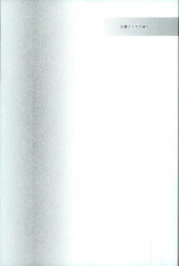 [Nauchi] Quatre Knights no Aichi-sama Jijou Fhentai - Page 26