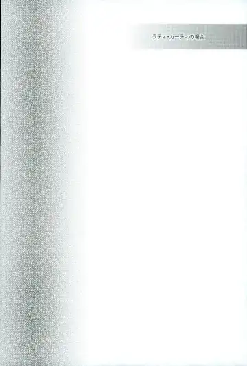 [Nauchi] Quatre Knights no Aichi-sama Jijou Fhentai - Page 3