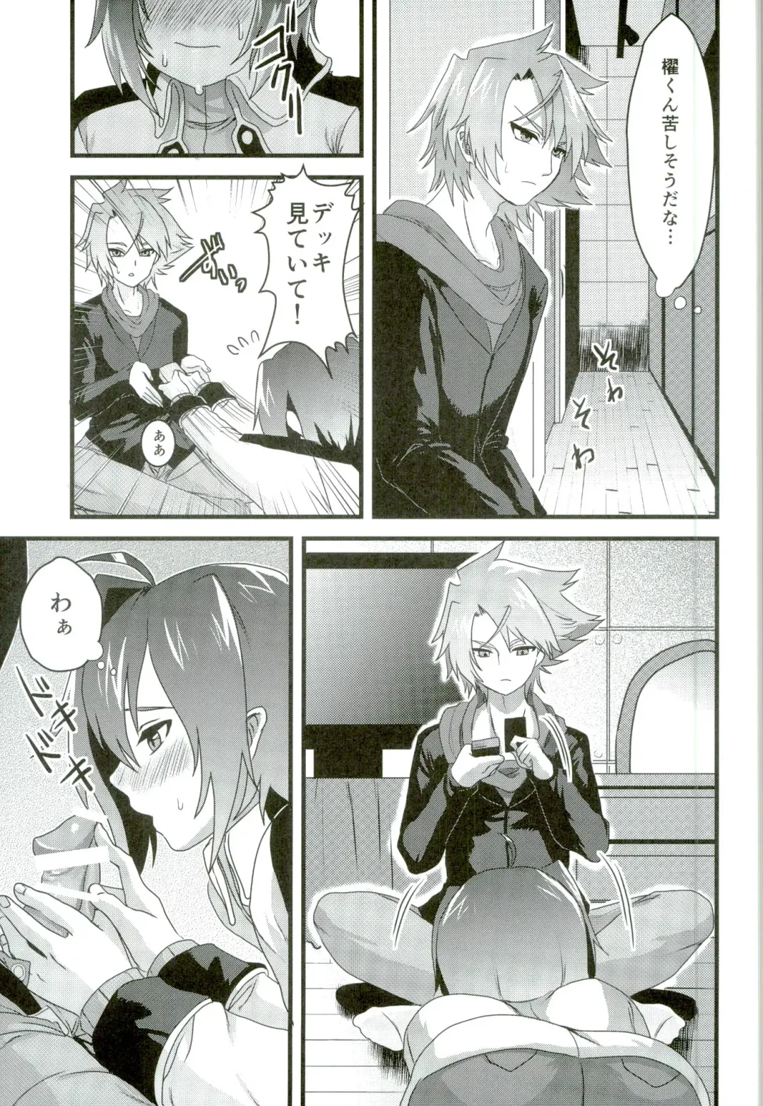 [Torikawa] Kai-kun no Bunshin wa Fight de Shika Stand Shinai Fhentai - Page 11