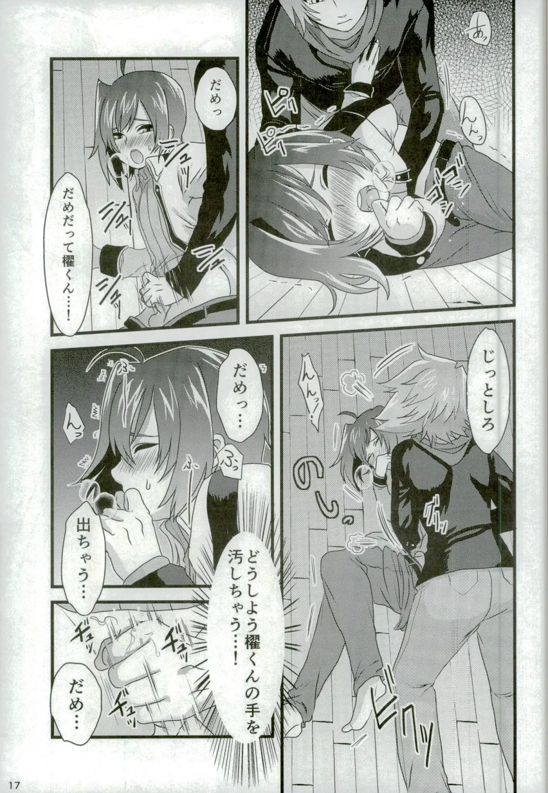 [Torikawa] Kai-kun no Bunshin wa Fight de Shika Stand Shinai Fhentai - Page 17