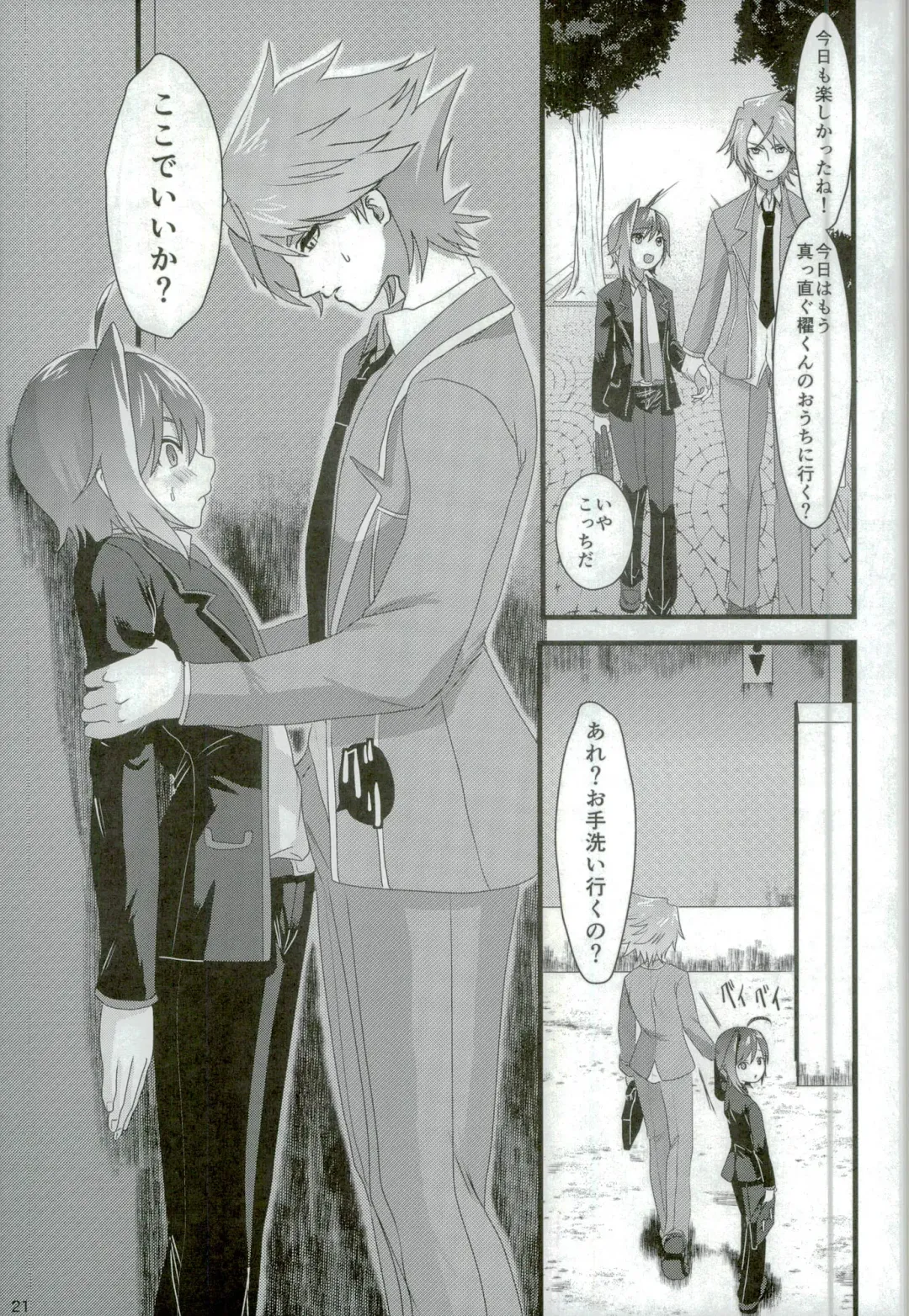 [Torikawa] Kai-kun no Bunshin wa Fight de Shika Stand Shinai Fhentai - Page 21