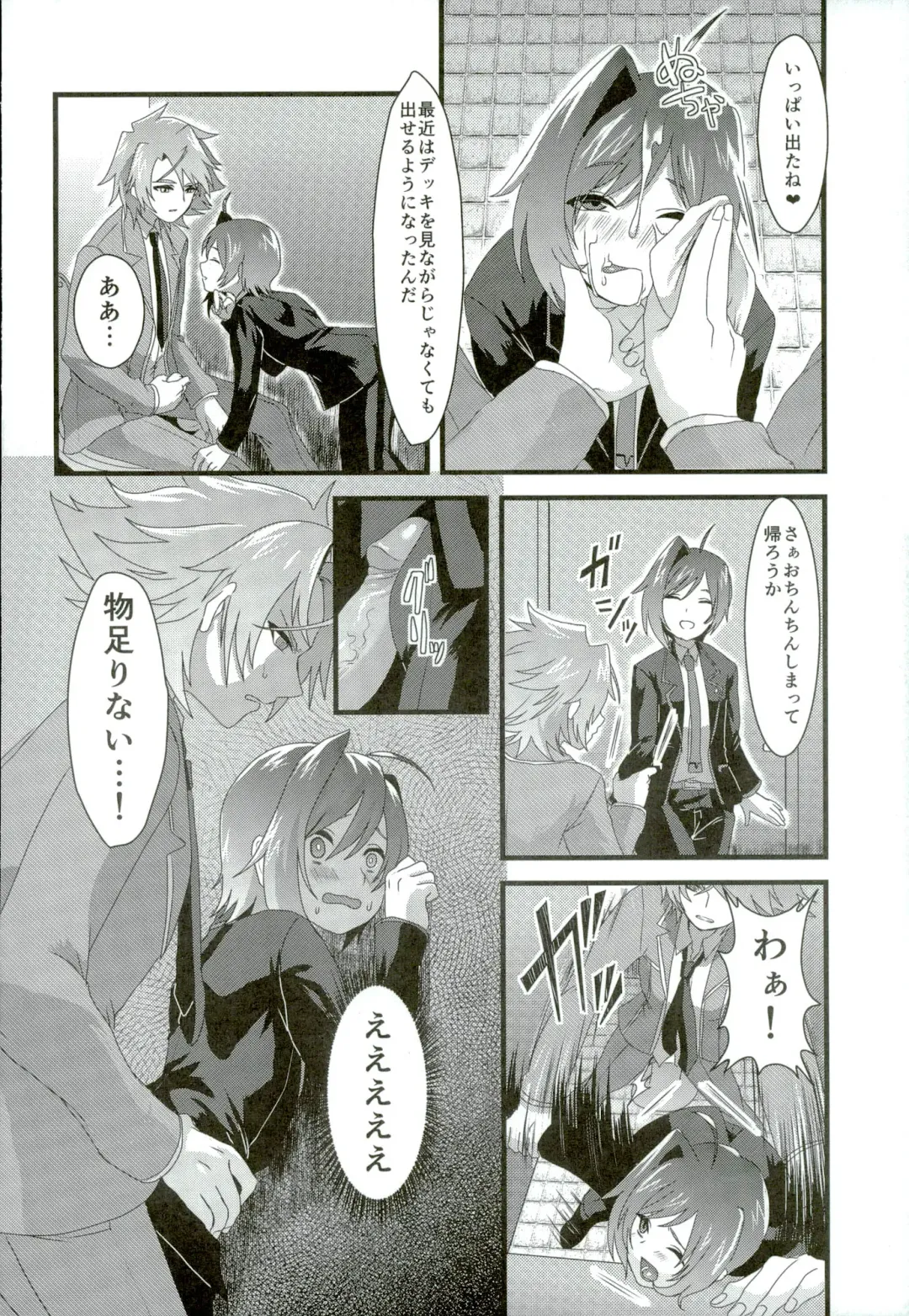 [Torikawa] Kai-kun no Bunshin wa Fight de Shika Stand Shinai Fhentai - Page 24