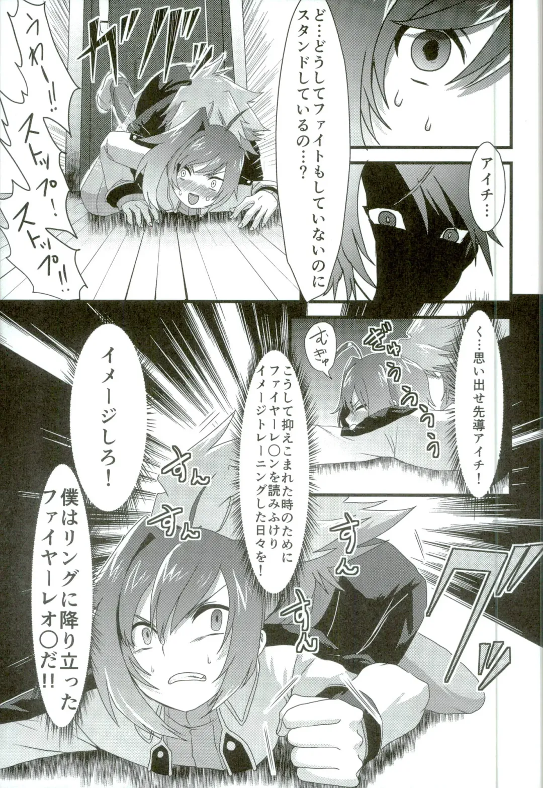 [Torikawa] Kai-kun no Bunshin wa Fight de Shika Stand Shinai Fhentai - Page 35