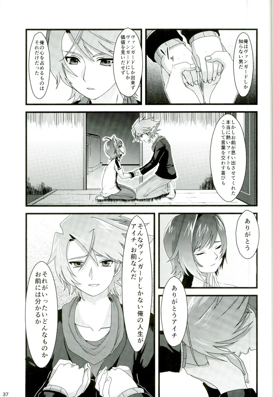 [Torikawa] Kai-kun no Bunshin wa Fight de Shika Stand Shinai Fhentai - Page 37