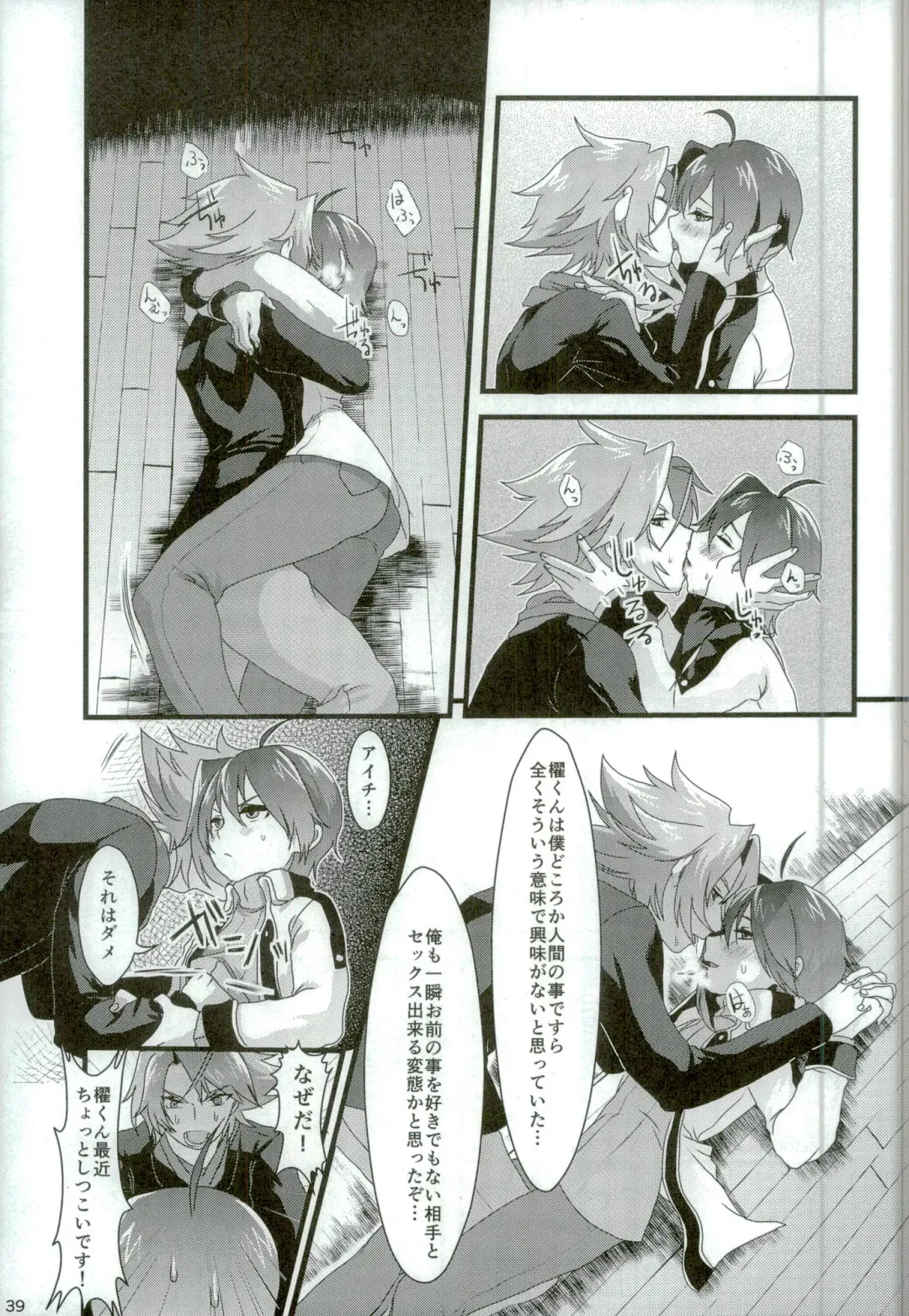[Torikawa] Kai-kun no Bunshin wa Fight de Shika Stand Shinai Fhentai - Page 39