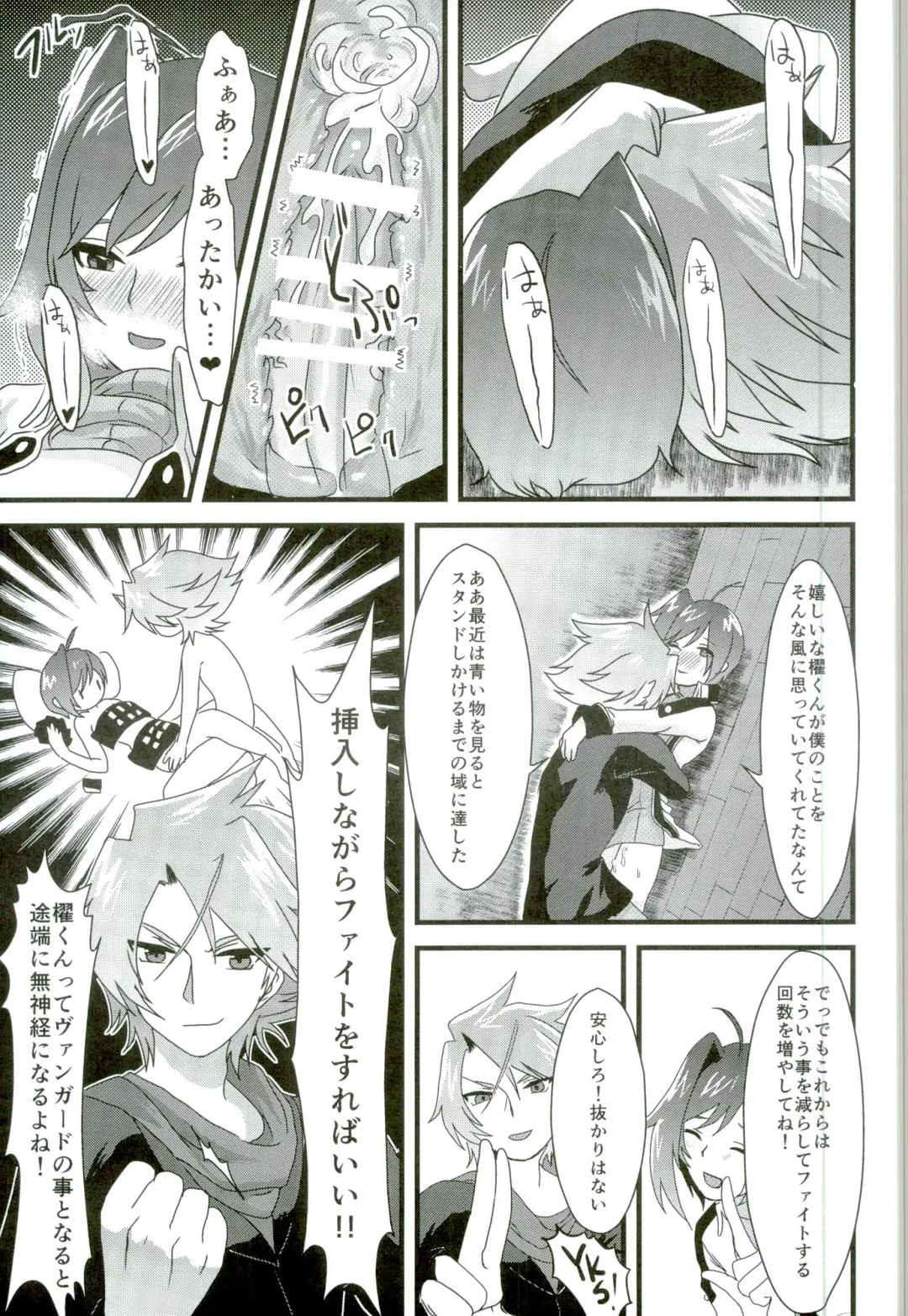 [Torikawa] Kai-kun no Bunshin wa Fight de Shika Stand Shinai Fhentai - Page 45