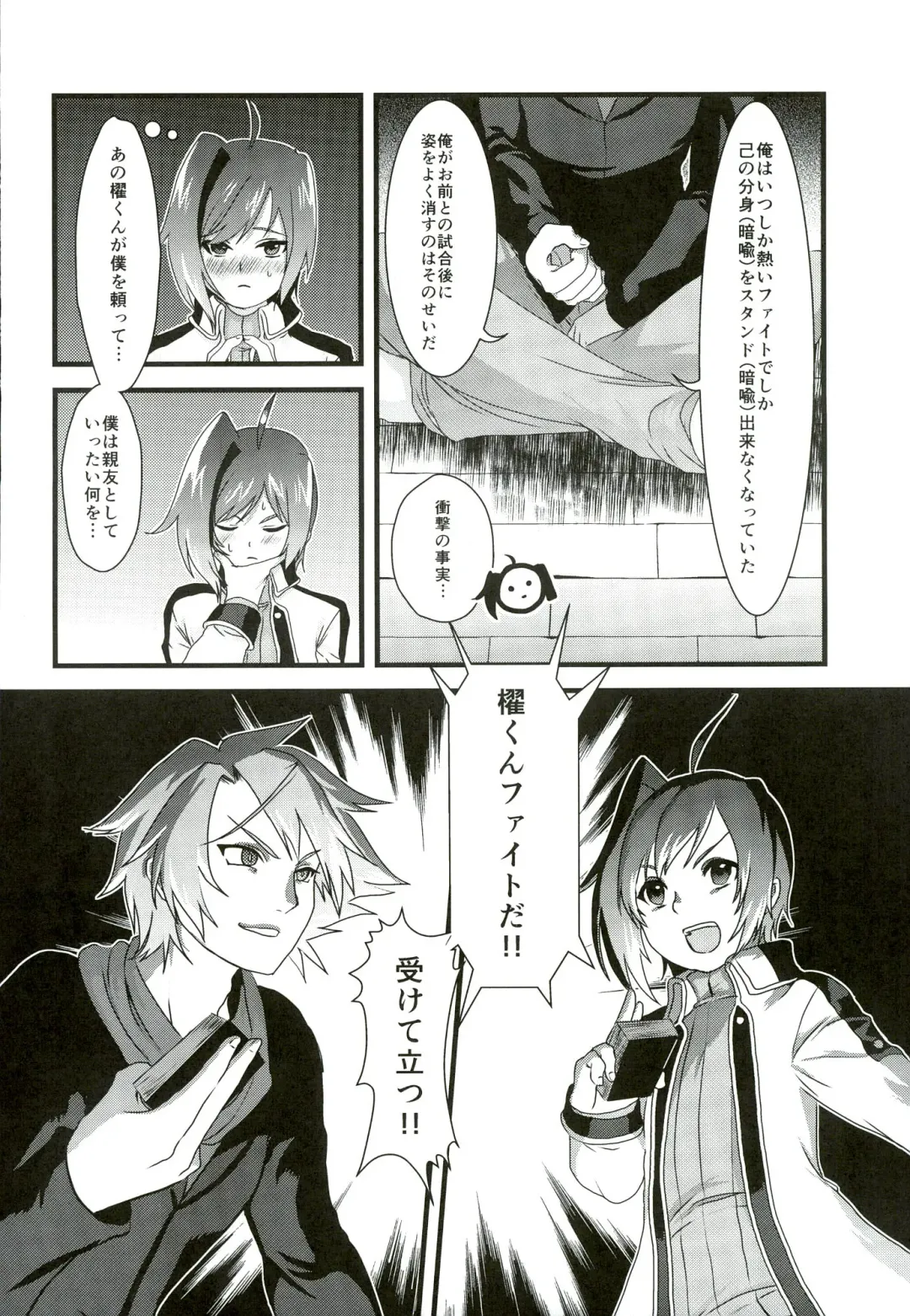 [Torikawa] Kai-kun no Bunshin wa Fight de Shika Stand Shinai Fhentai - Page 8