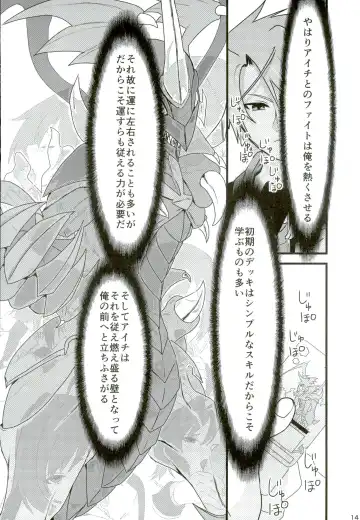 [Torikawa] Kai-kun no Bunshin wa Fight de Shika Stand Shinai Fhentai - Page 14