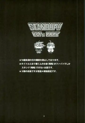 [Torikawa] Kai-kun no Bunshin wa Fight de Shika Stand Shinai Fhentai - Page 3