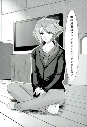 [Torikawa] Kai-kun no Bunshin wa Fight de Shika Stand Shinai Fhentai - Page 4