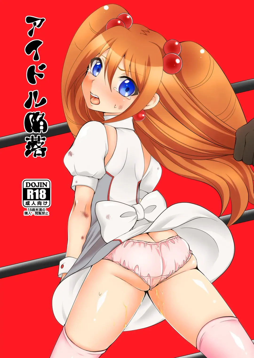 [Nanaki Nana] Idol Kanraku Fhentai - Page 1