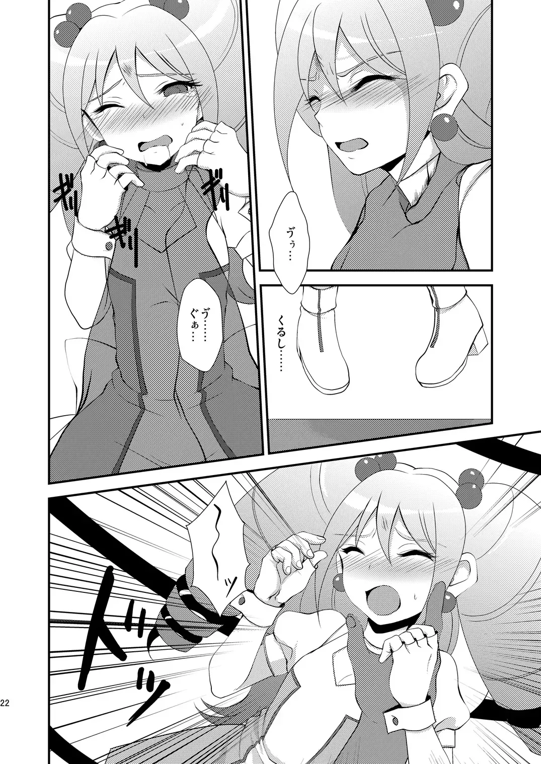 [Nanaki Nana] Idol Kanraku Fhentai - Page 22