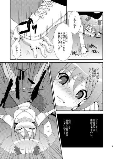[Nanaki Nana] Idol Kanraku Fhentai - Page 11