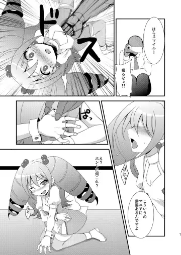 [Nanaki Nana] Idol Kanraku Fhentai - Page 7